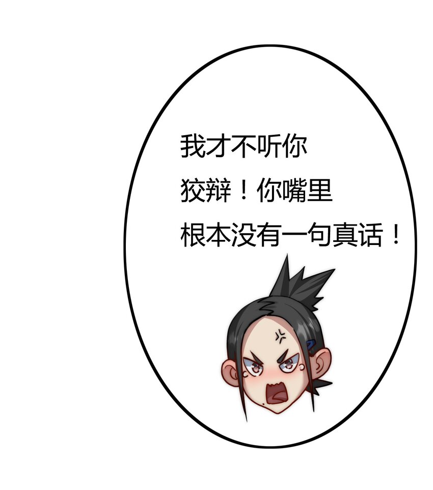 第2话 开始战斗！(1/2)-第3话