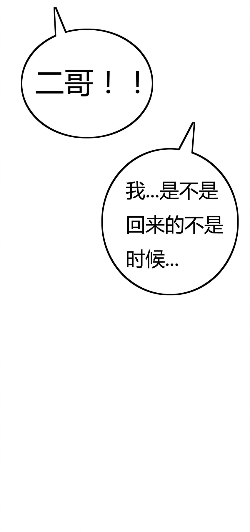 第2话 开始战斗！(1/2)-第3话