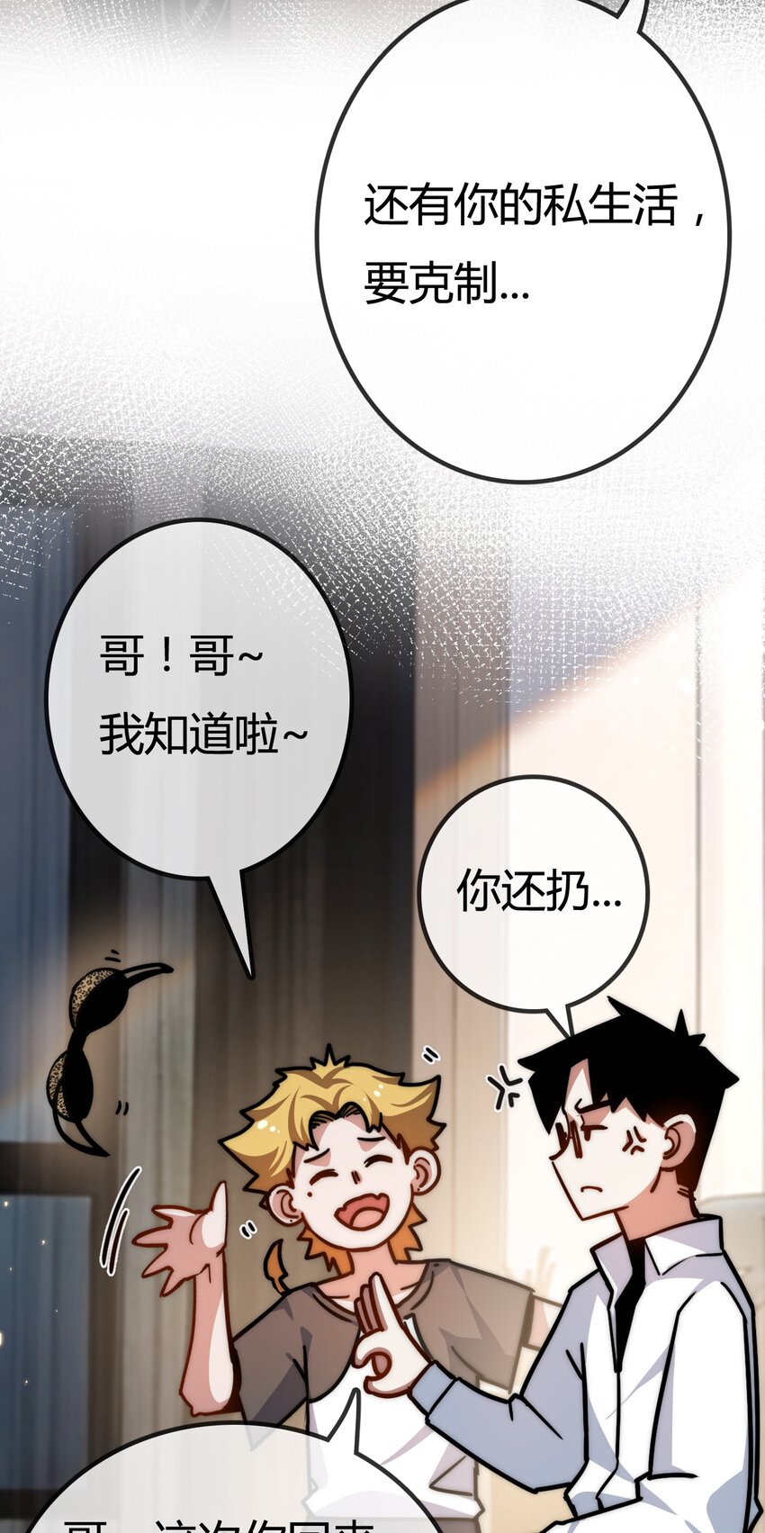 第2话 开始战斗！(1/2)-第3话