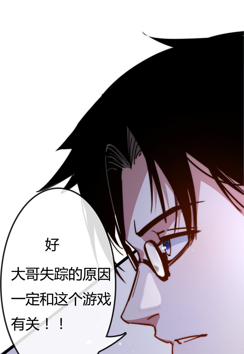 第2话 开始战斗！(1/2)-第3话
