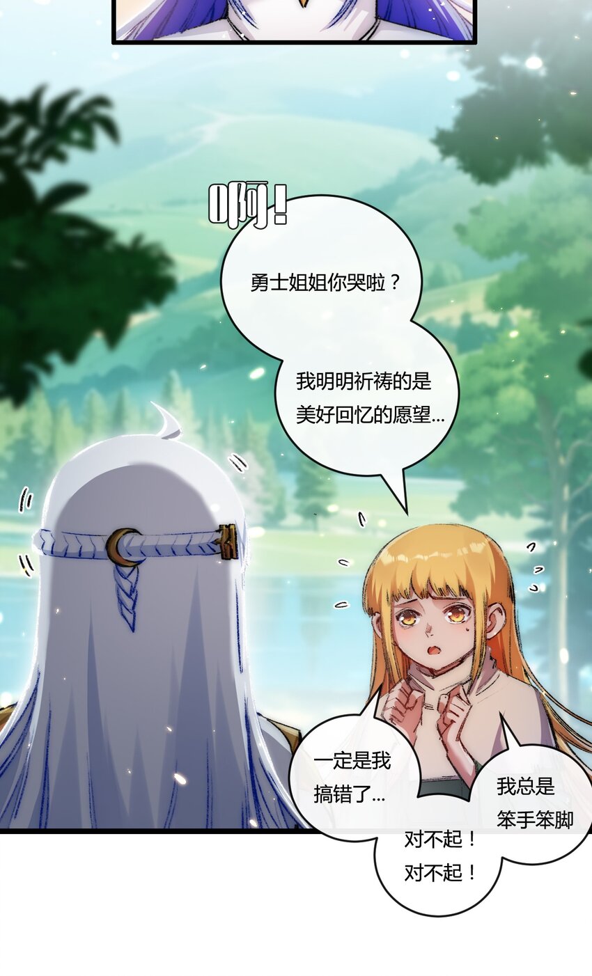 第20话 心中的柔软-第21话