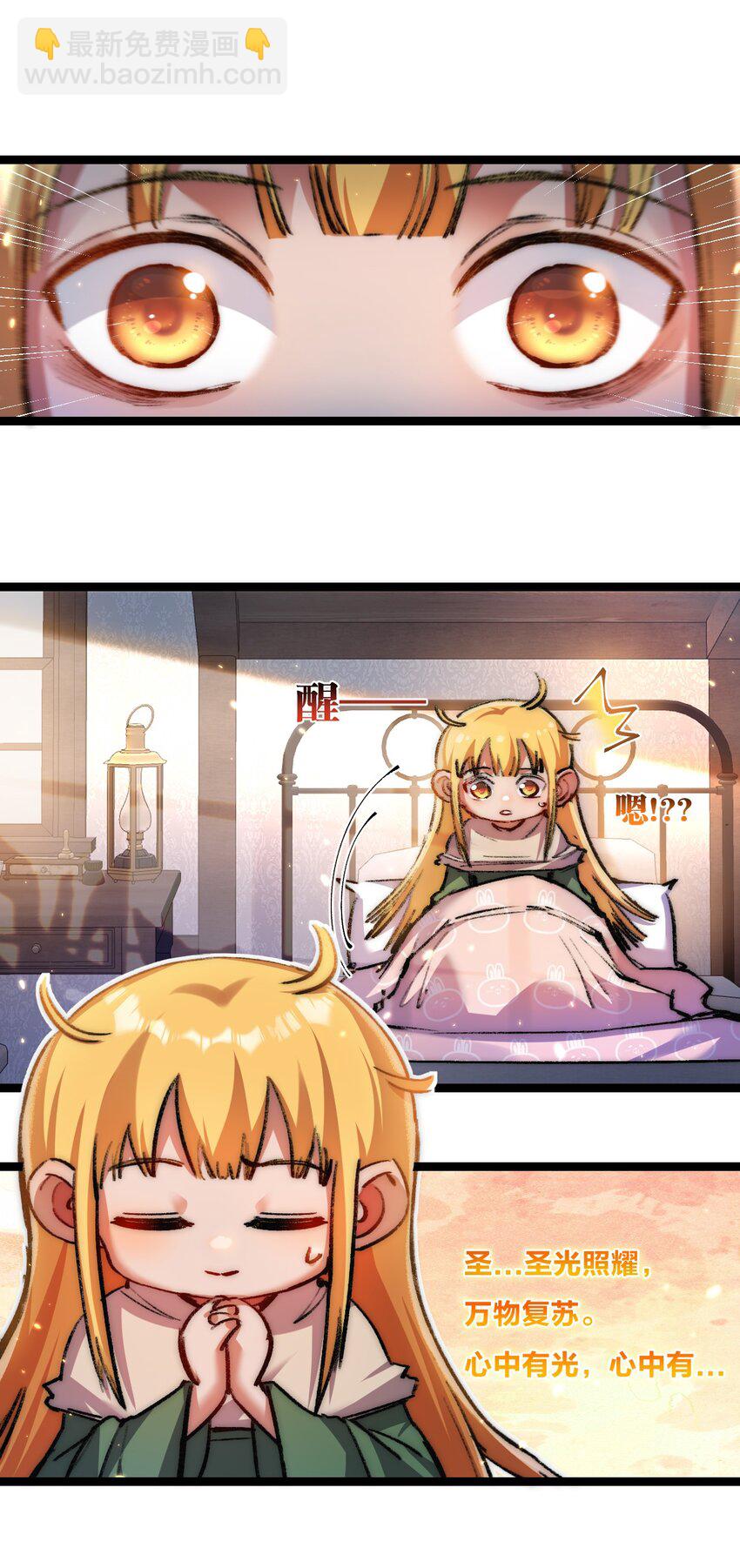 第24话 未知的变化-第25话