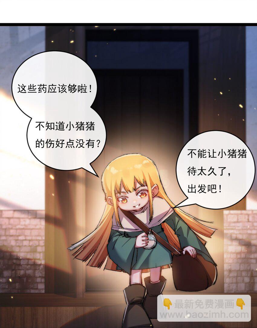 第24话 未知的变化-第25话