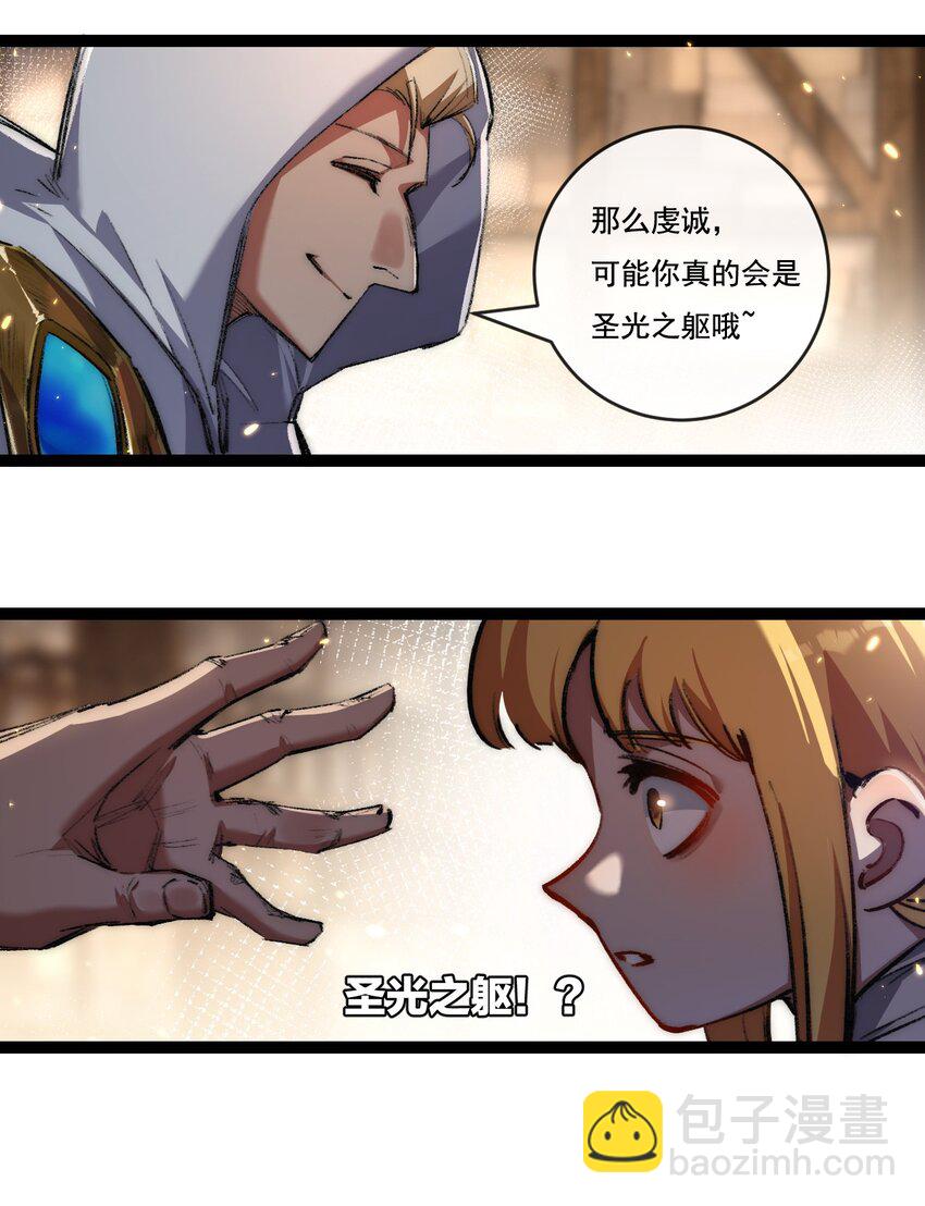 第24话 未知的变化-第25话