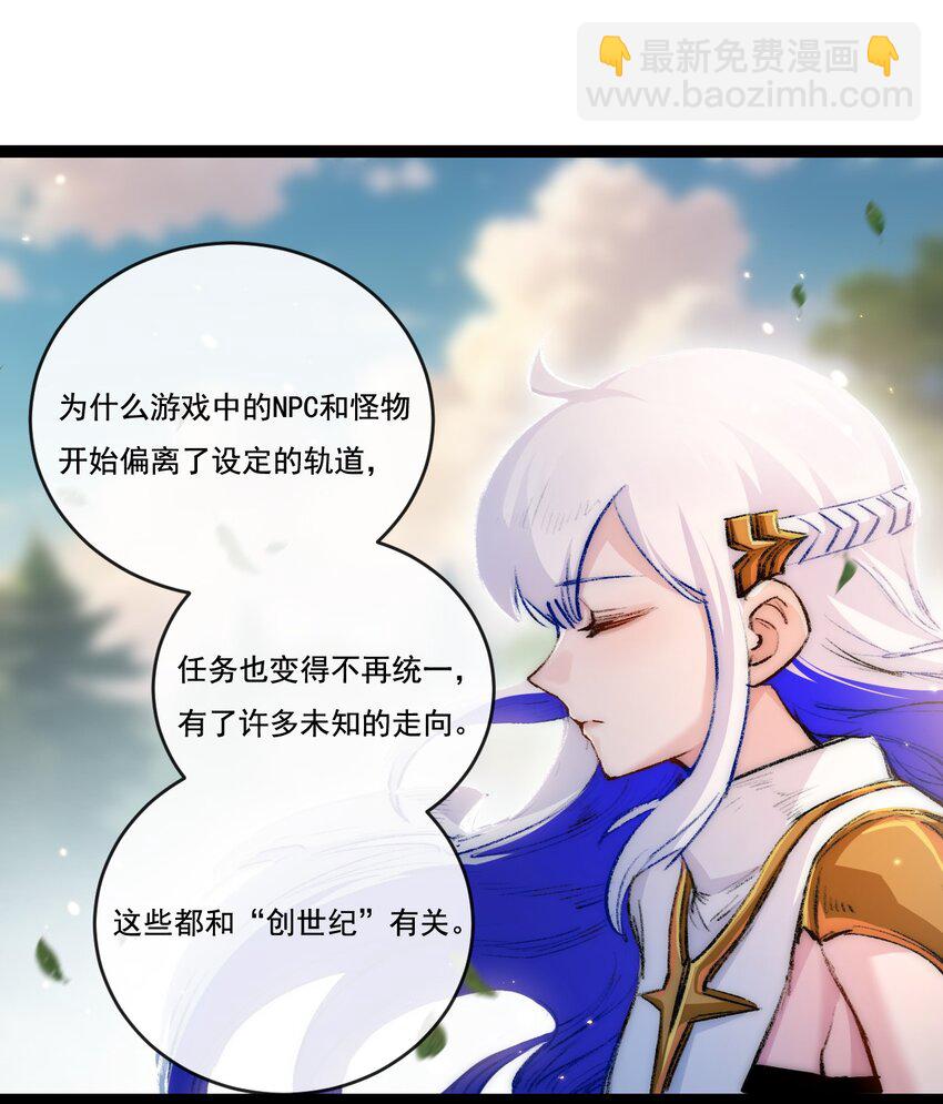 第24话 未知的变化-第25话