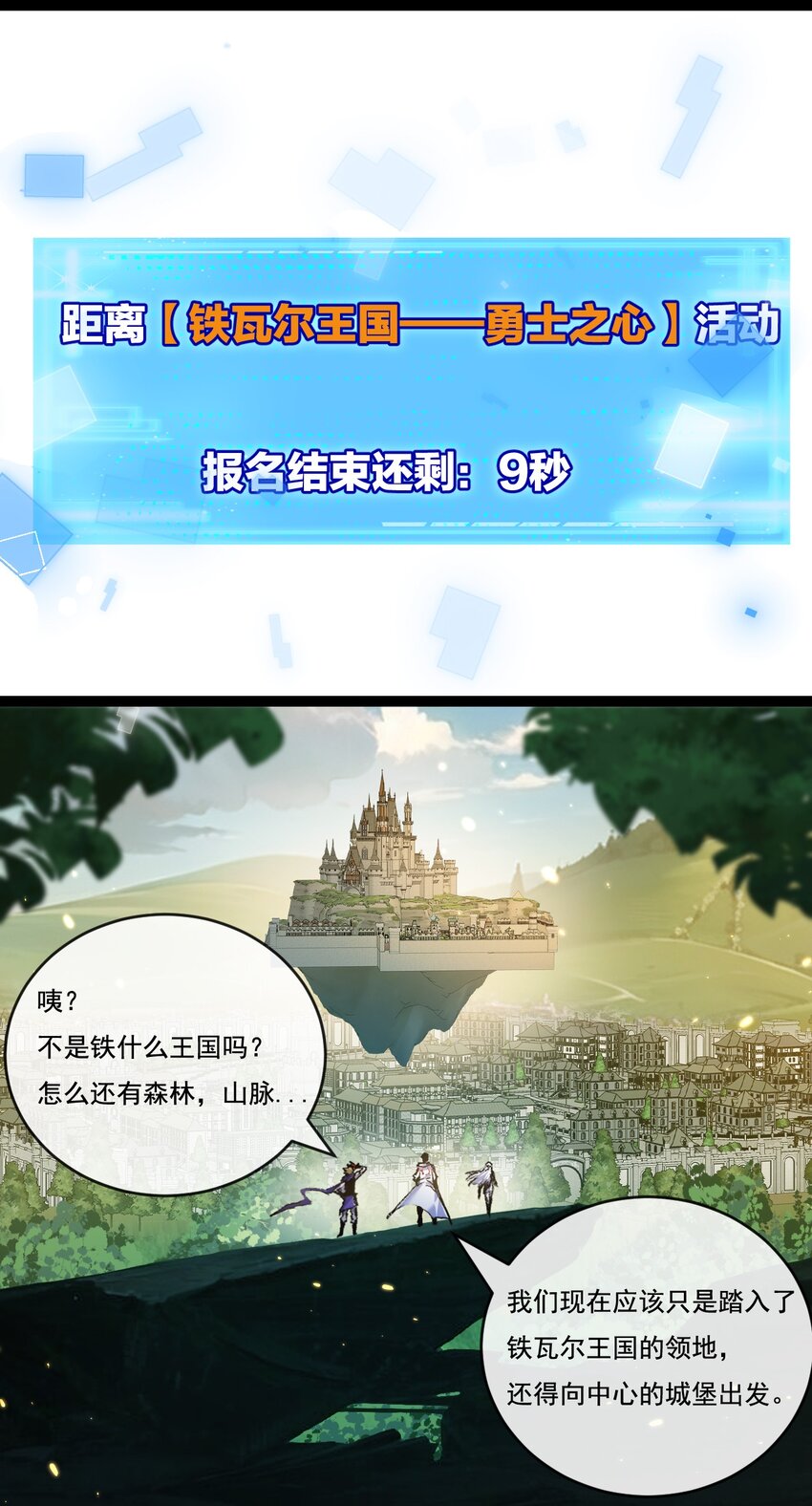 第26话 紧张的倒计时(1/2)-第27话