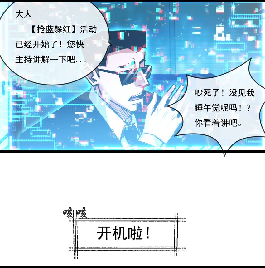 第28话 新的规则(1/2)-第29话