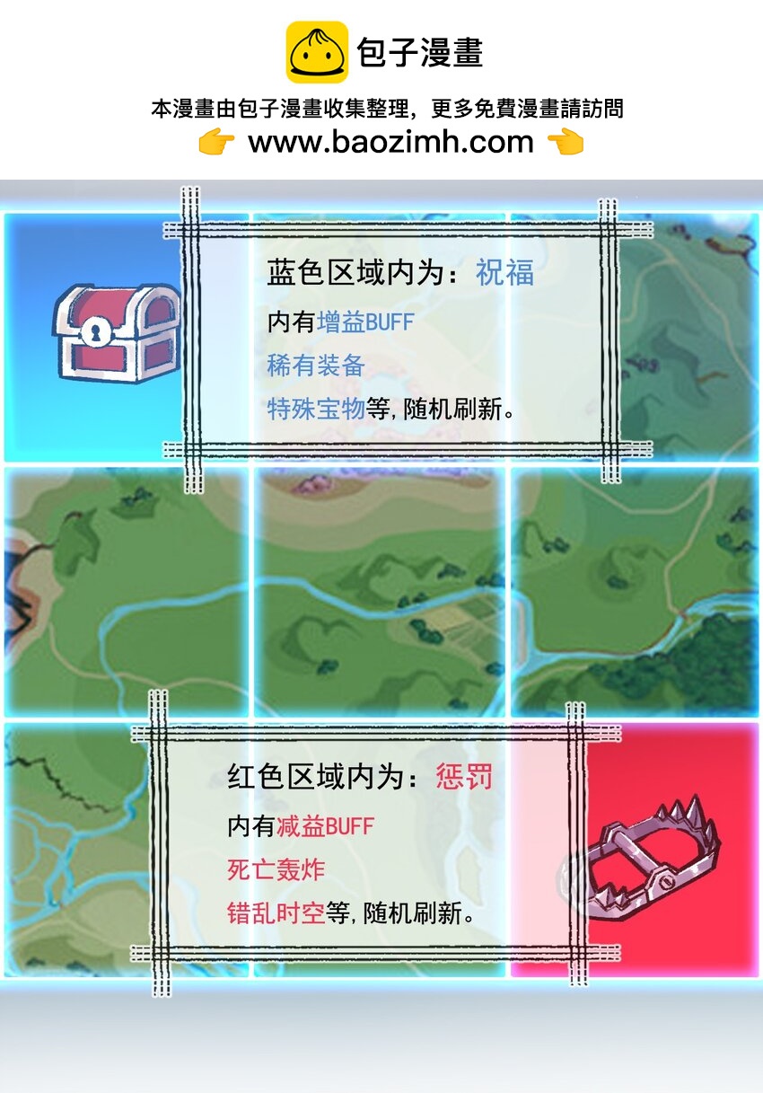 第28话 新的规则(1/2)-第29话