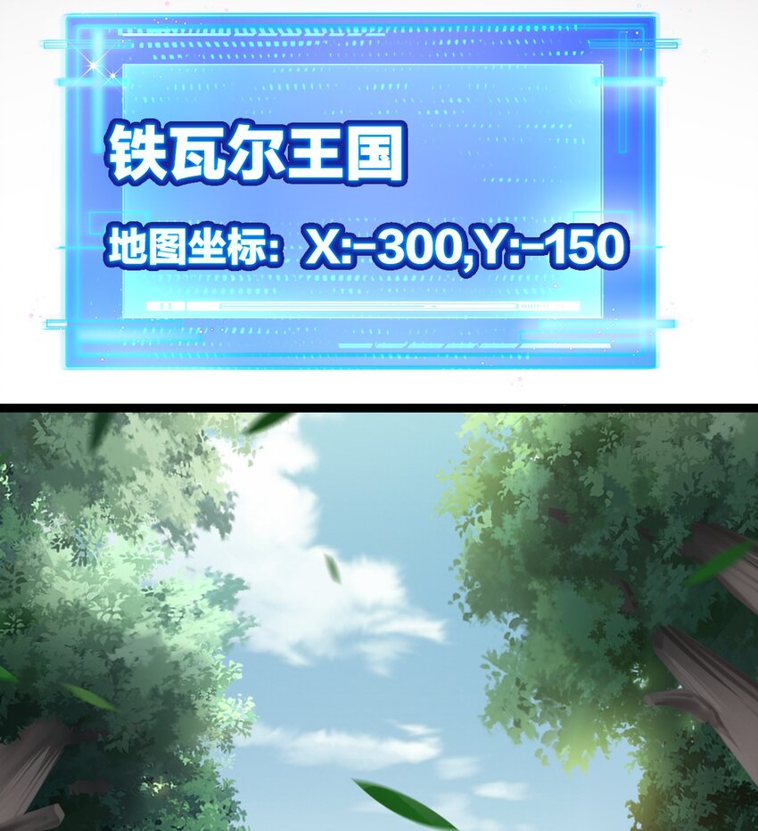 第28话 新的规则(1/2)-第29话