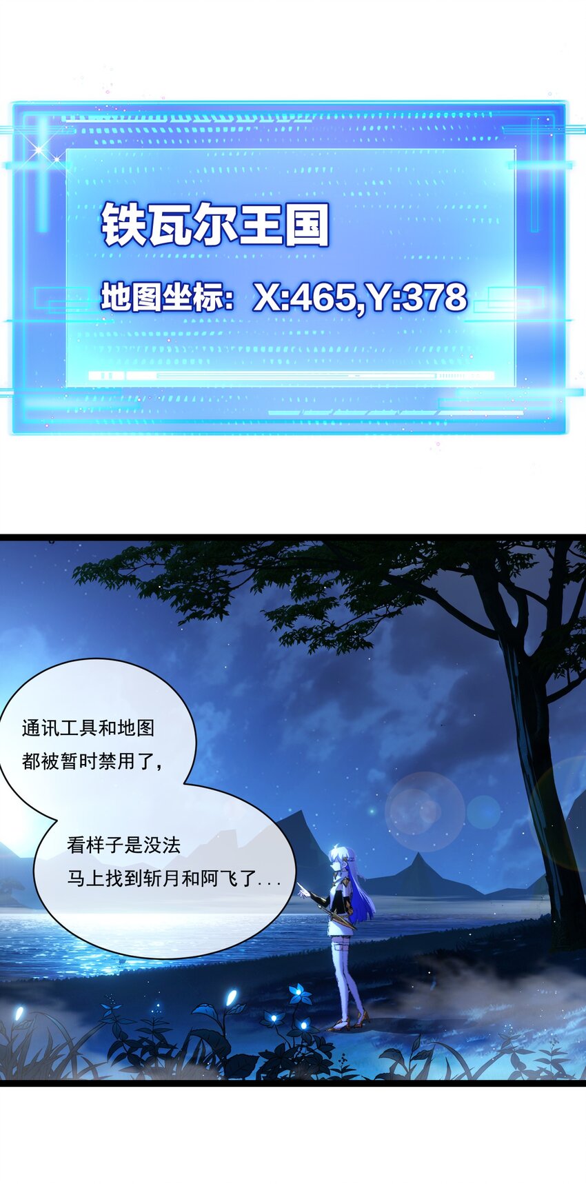 第28话 新的规则(1/2)-第29话