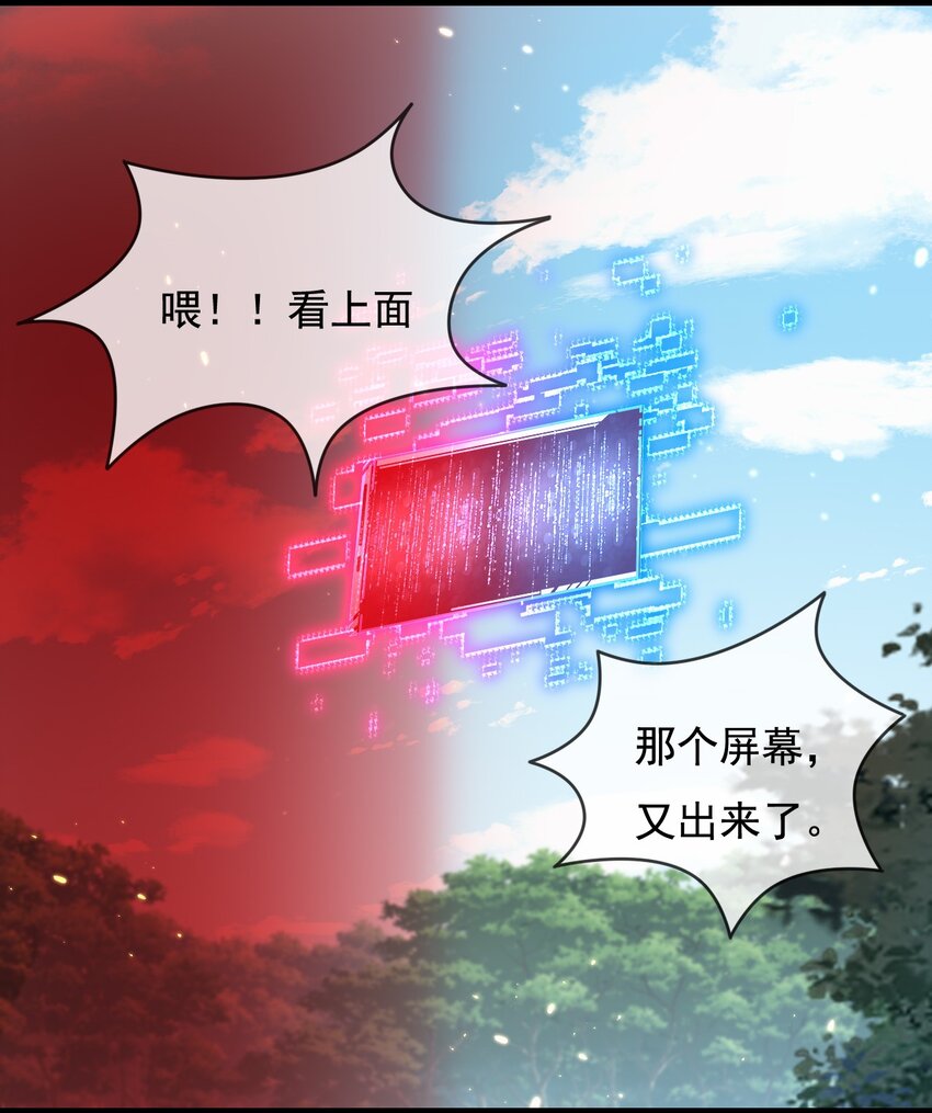 第28话 新的规则(1/2)-第29话