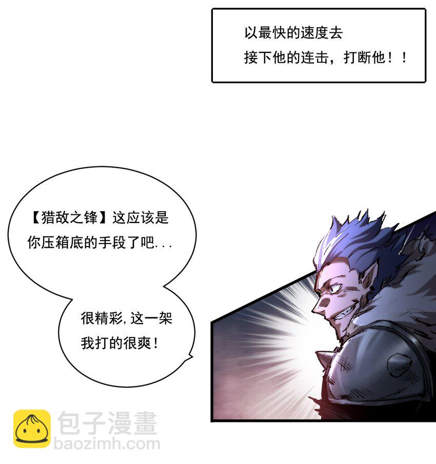 第30话 酣战-第31话
