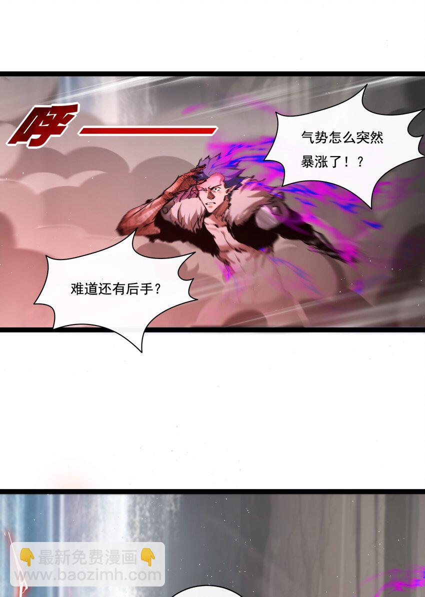 第30话 酣战-第31话