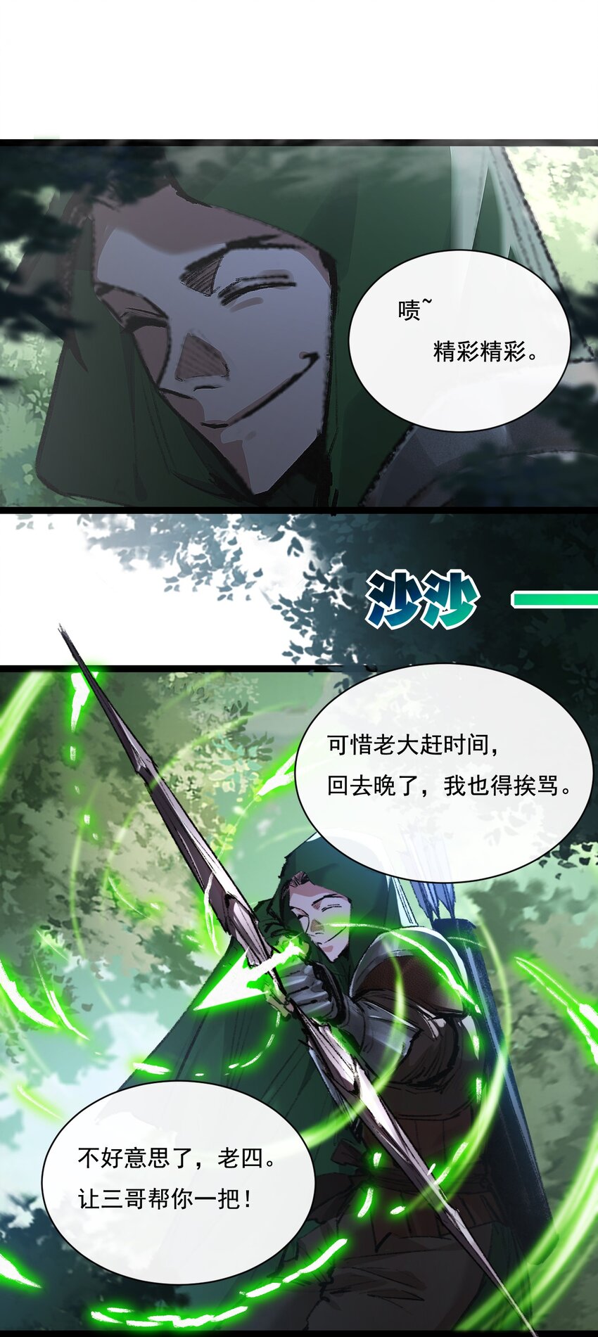 第30话 酣战-第31话