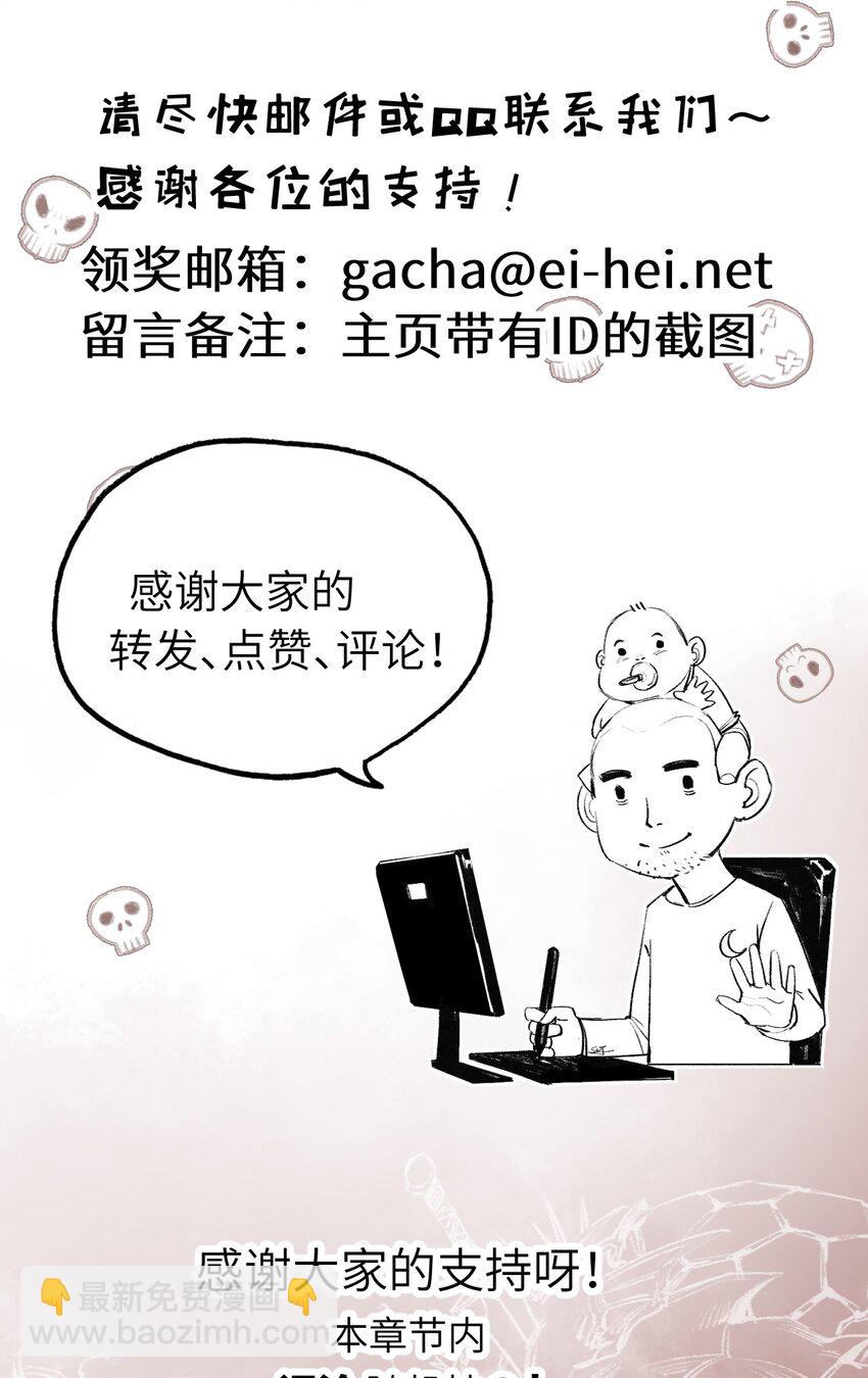 第30话 酣战-第31话