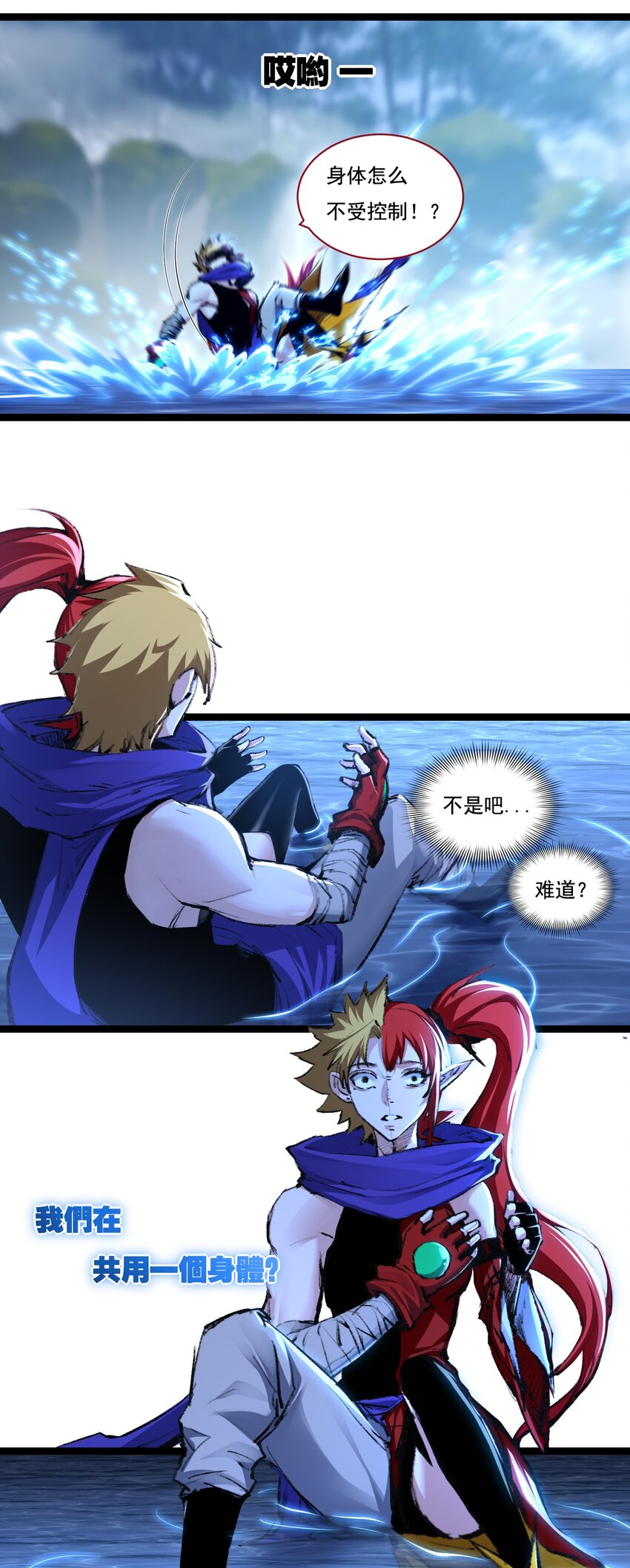 第32话 焰的双人舞-第33话