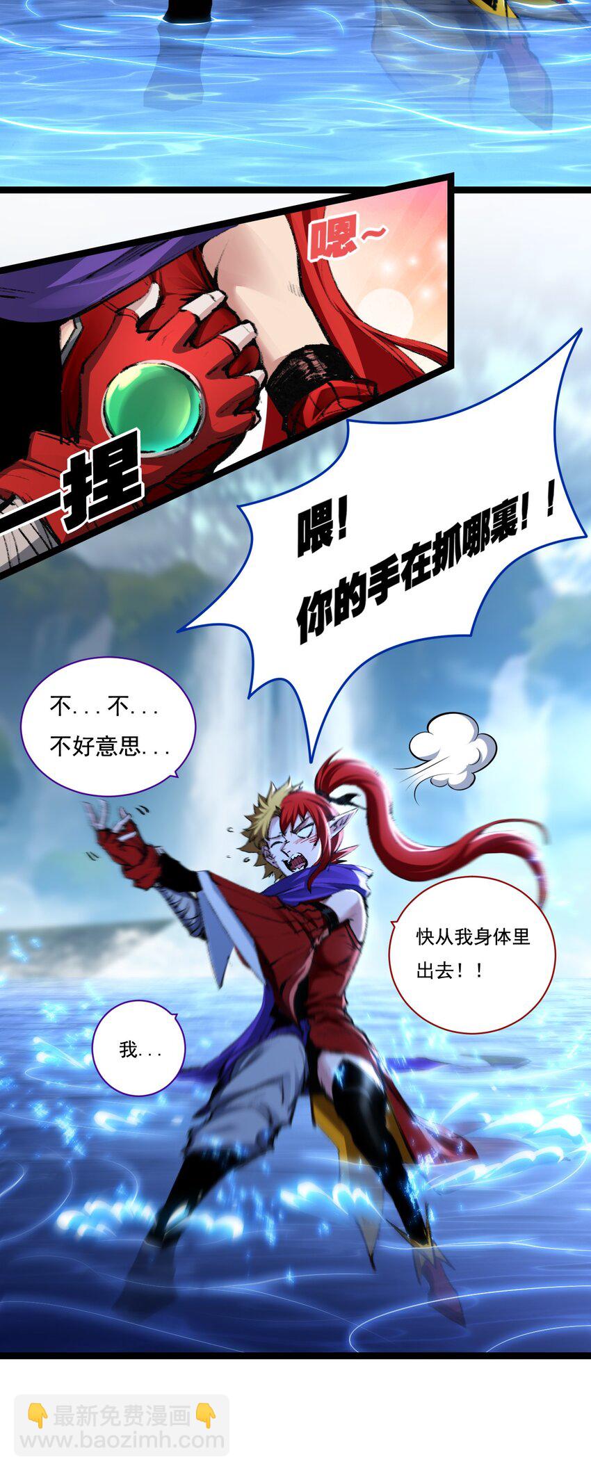 第32话 焰的双人舞-第33话