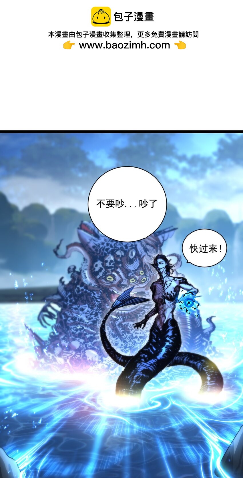 第32话 焰的双人舞-第33话