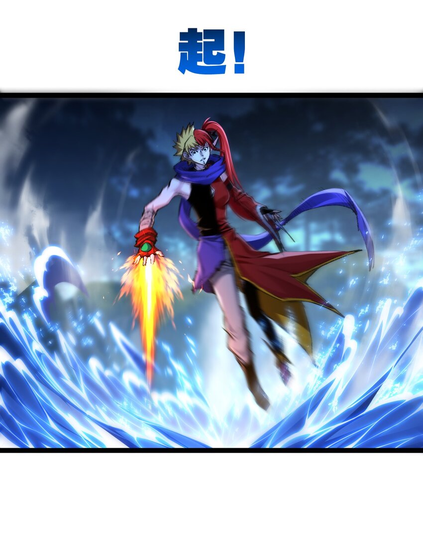 第32话 焰的双人舞-第33话