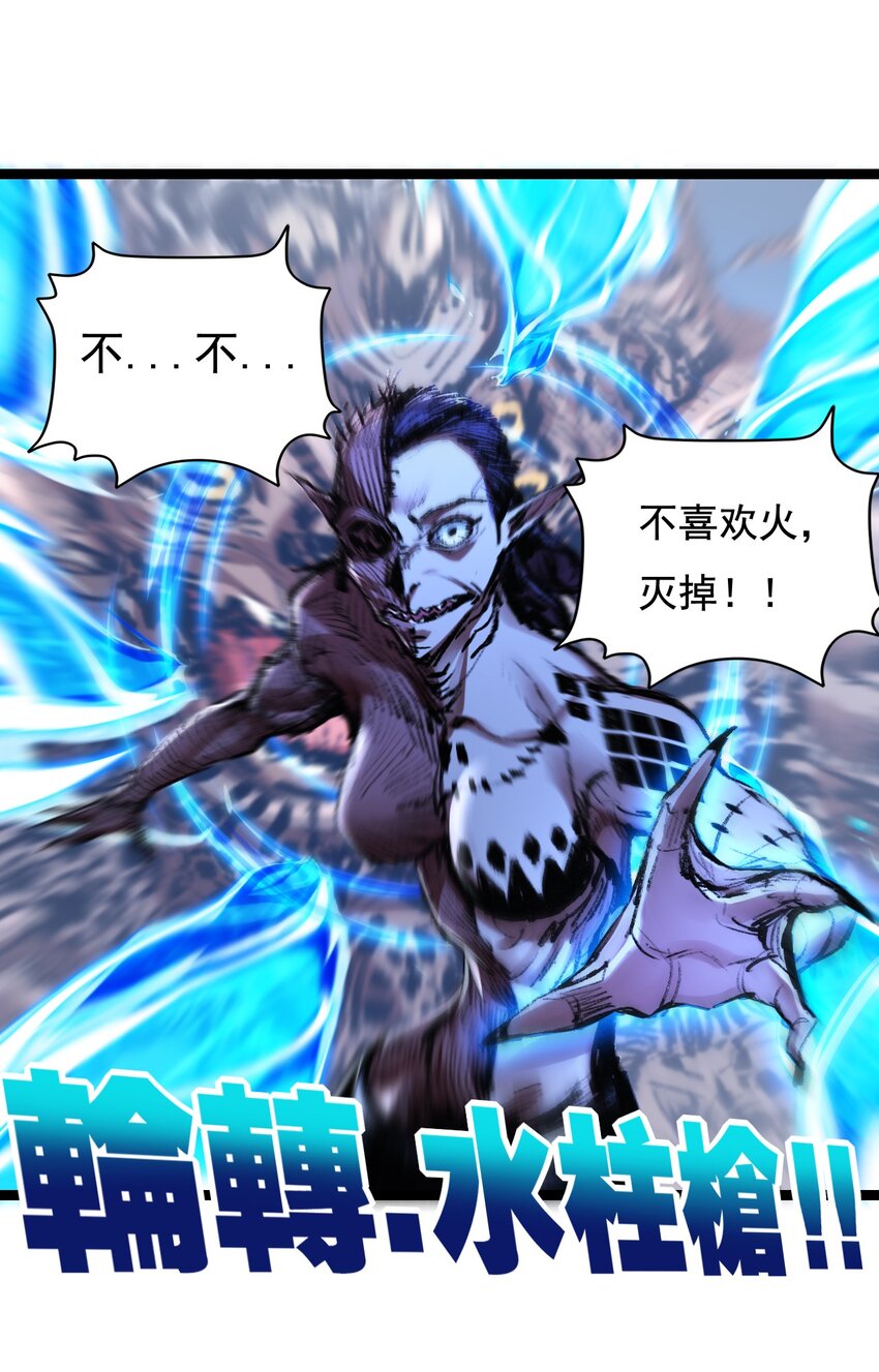 第32话 焰的双人舞-第33话