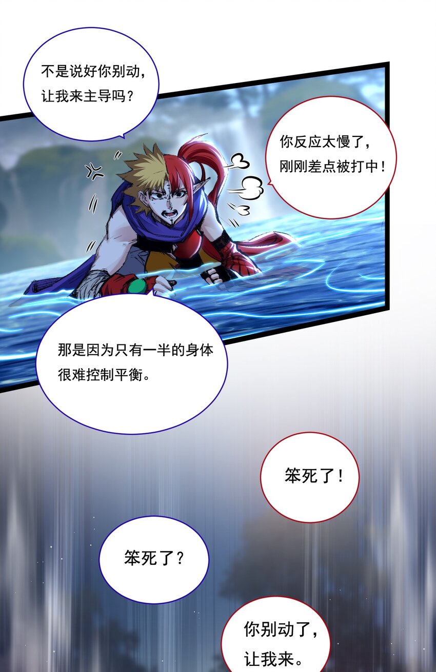 第32话 焰的双人舞-第33话