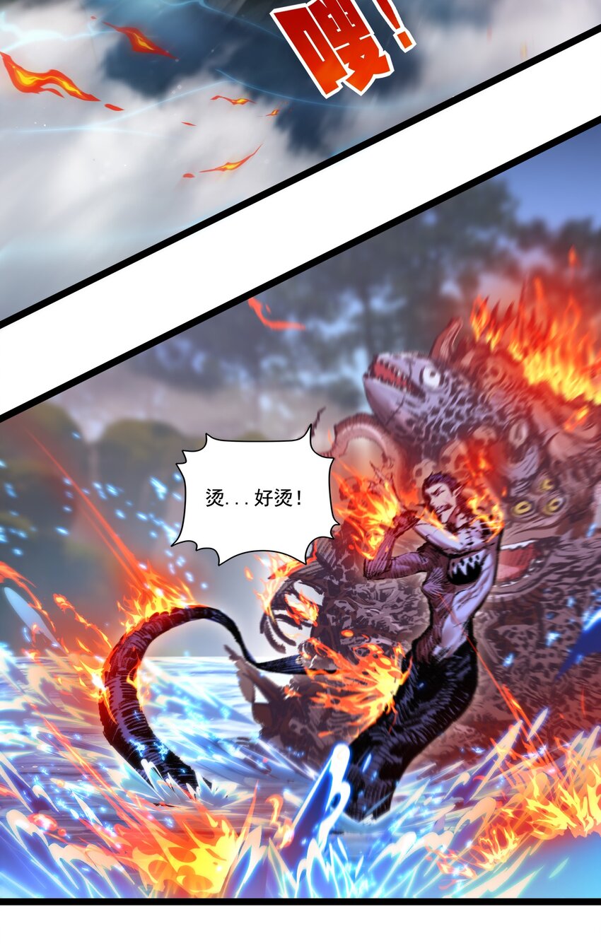 第32话 焰的双人舞-第33话