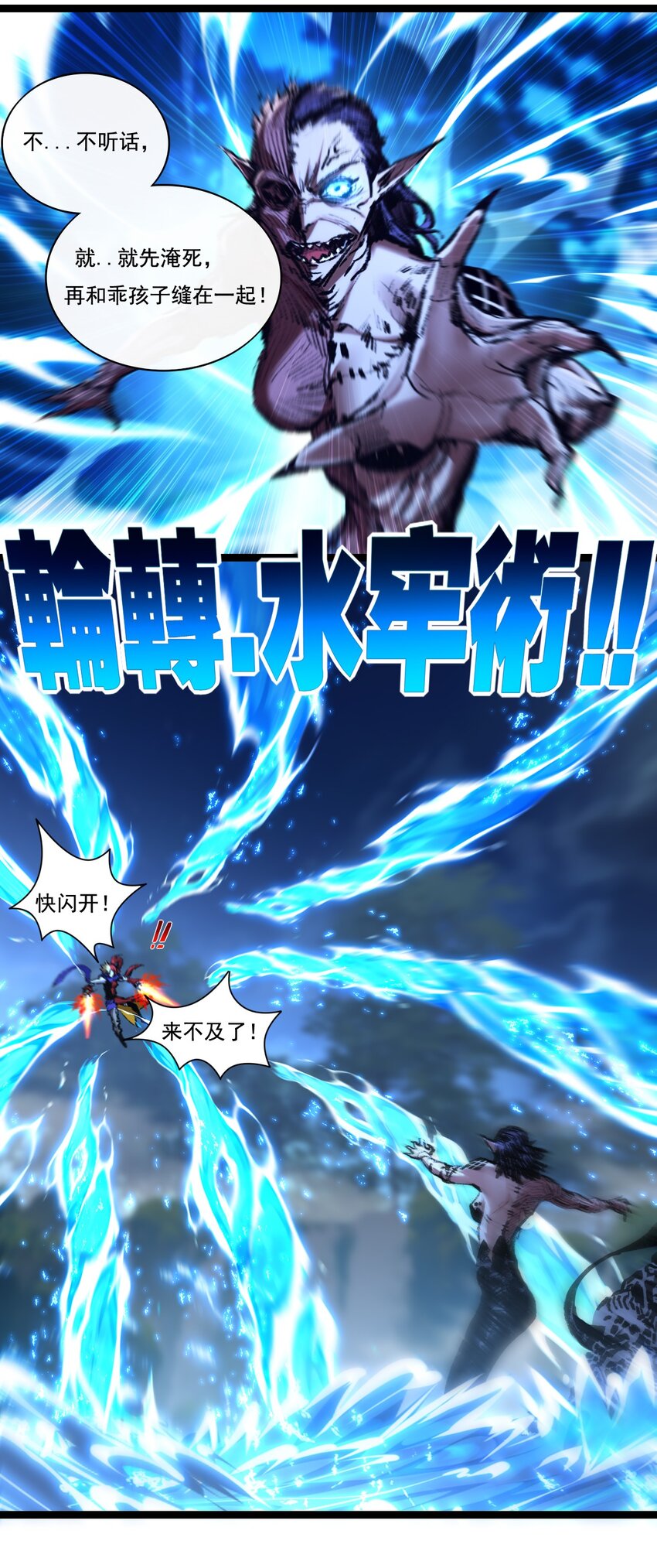 第32话 焰的双人舞-第33话