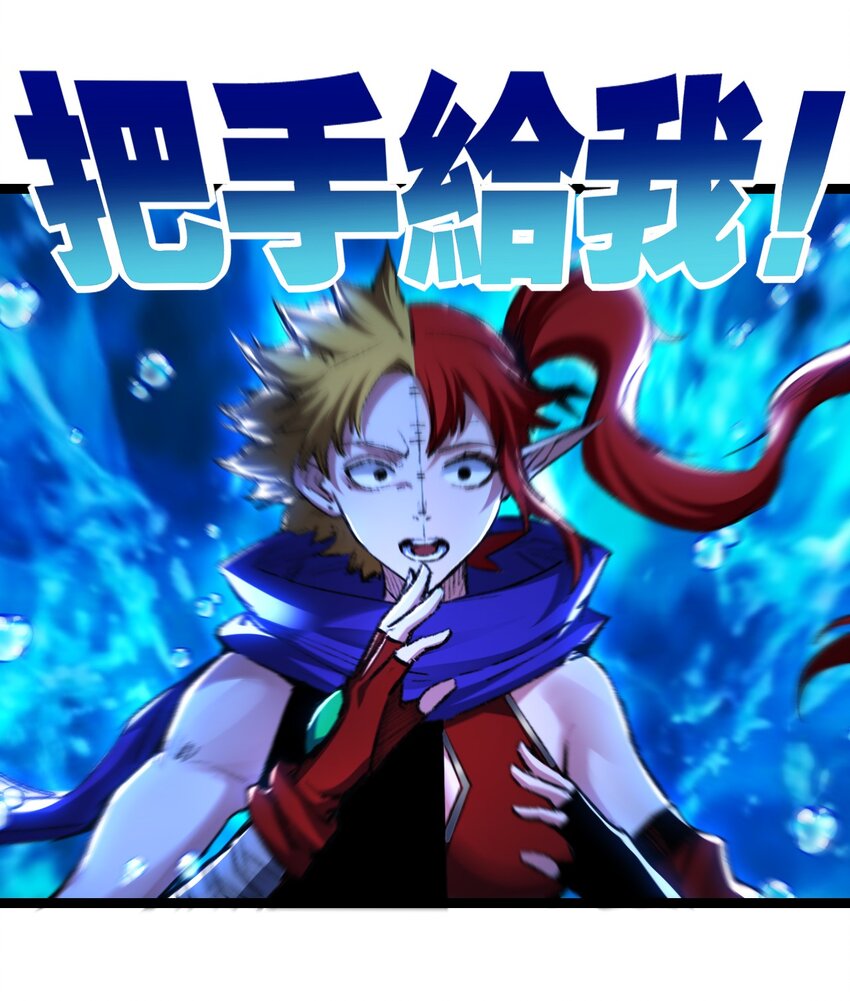 第32话 焰的双人舞-第33话