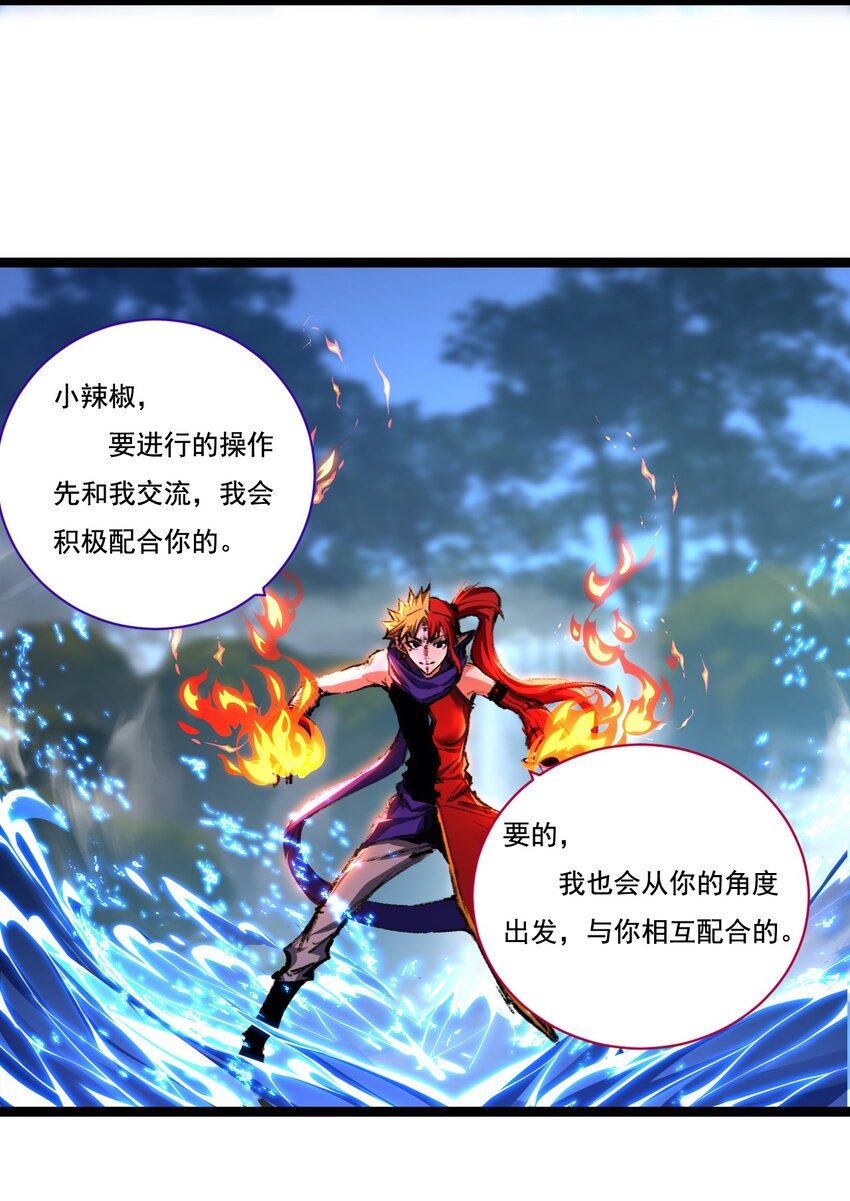 第32话 焰的双人舞-第33话