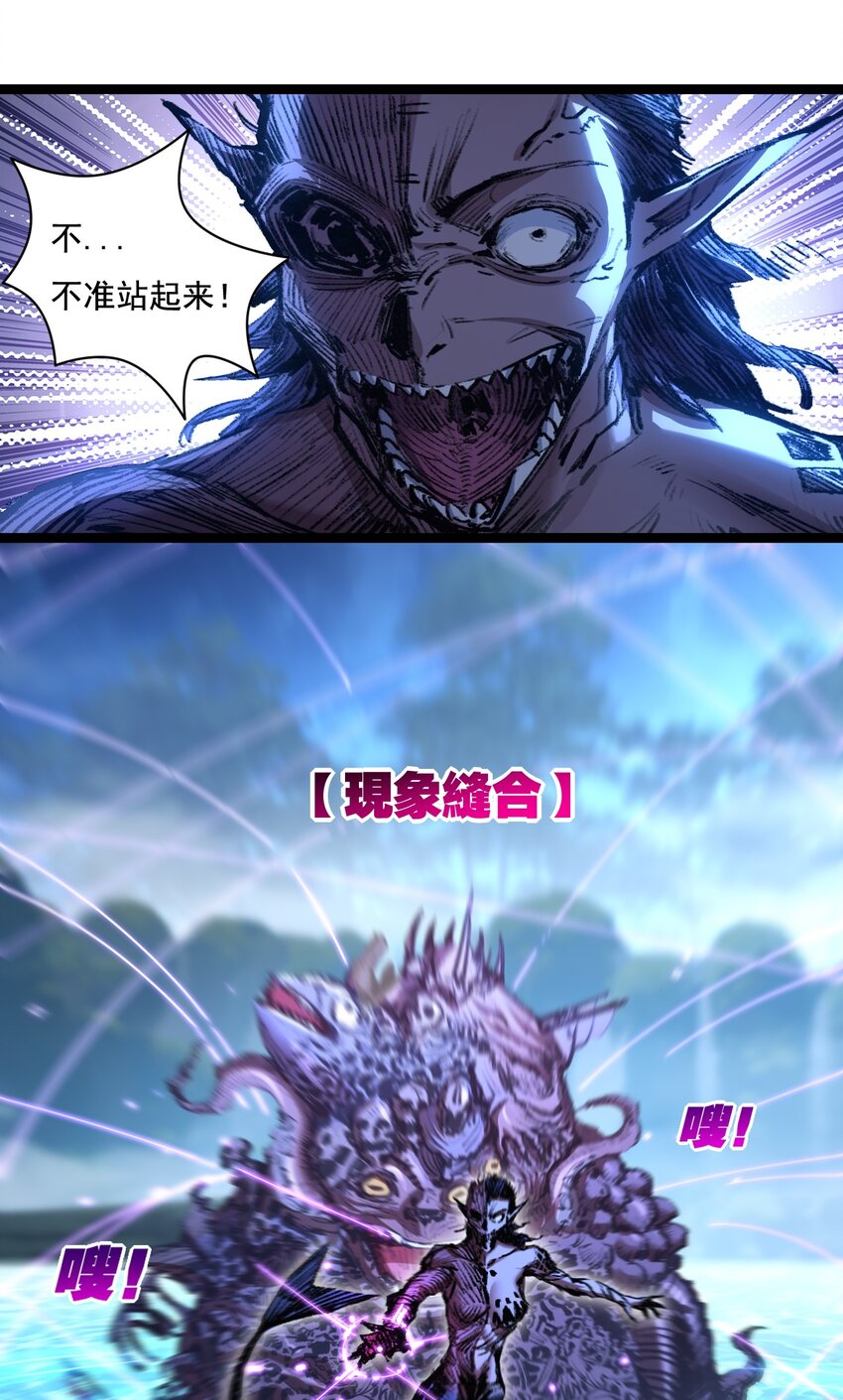 第32话 焰的双人舞-第33话