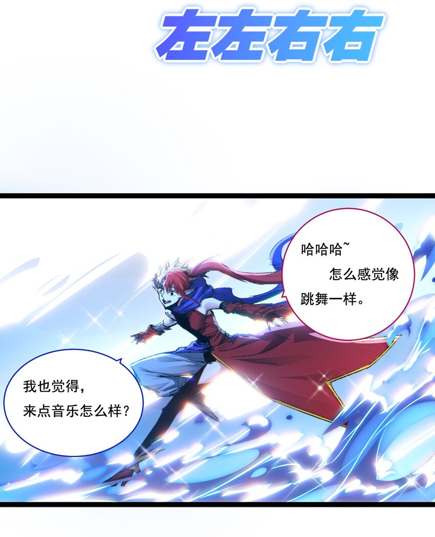 第32话 焰的双人舞-第33话