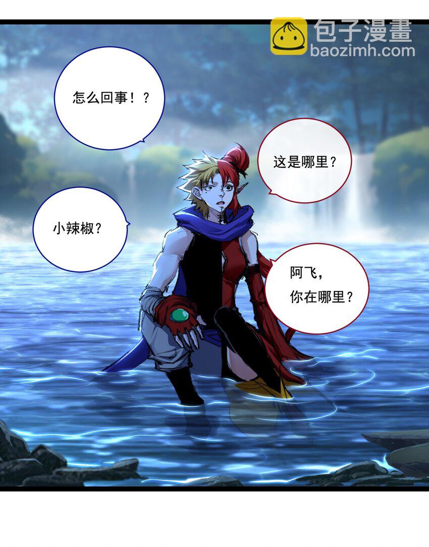 第32话 焰的双人舞-第33话