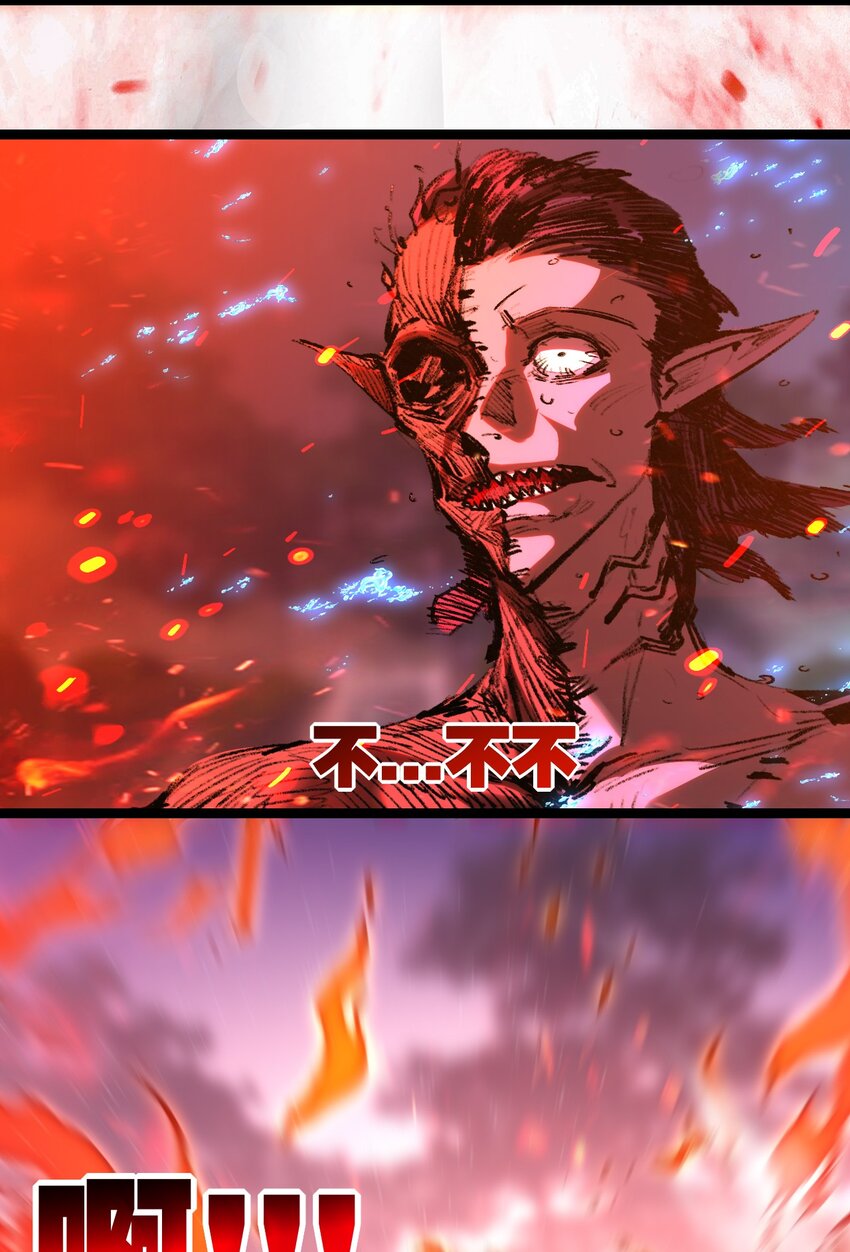 第32话 焰的双人舞-第33话