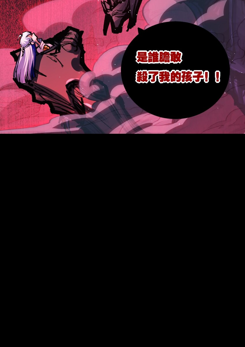 第32话 焰的双人舞-第33话