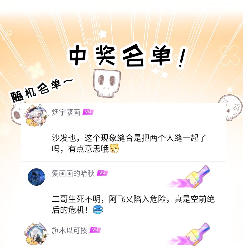 第32话 焰的双人舞-第33话