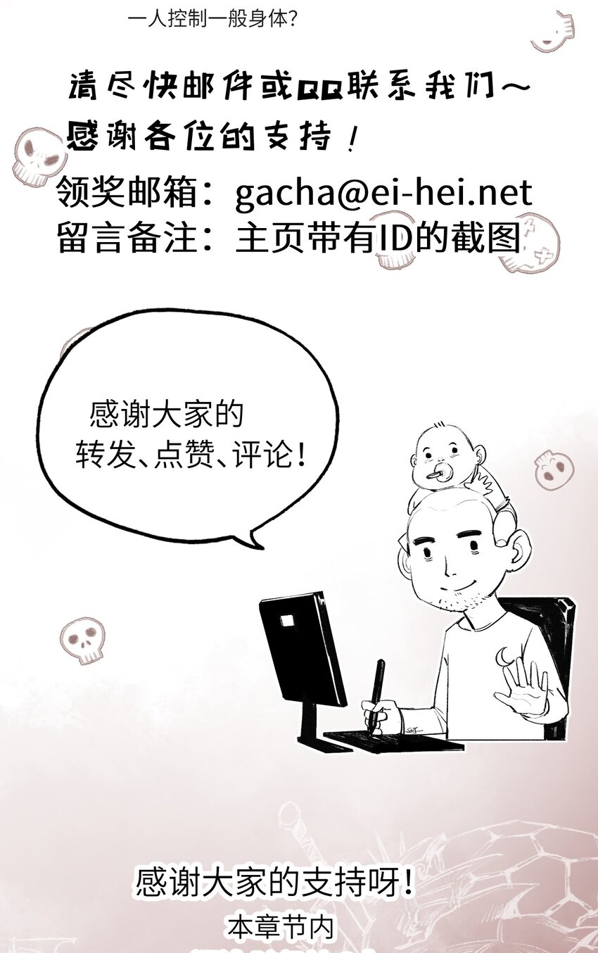 第32话 焰的双人舞-第33话
