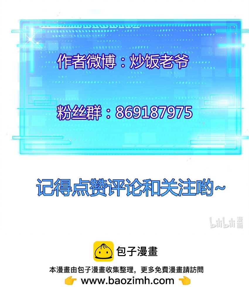 第32话 焰的双人舞-第33话