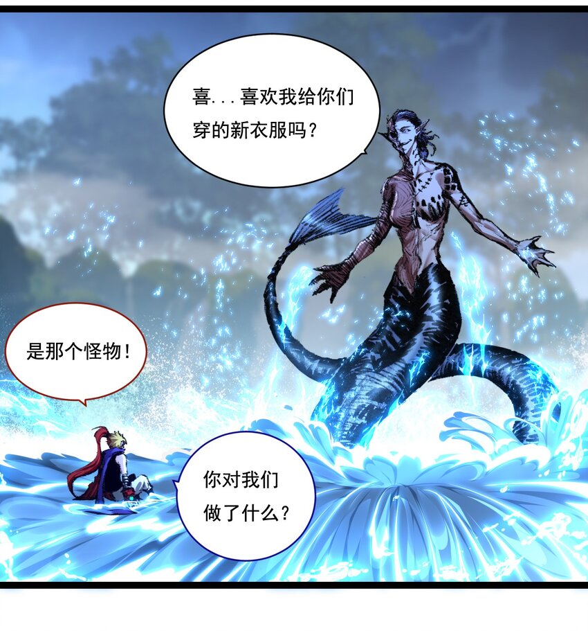 第32话 焰的双人舞-第33话