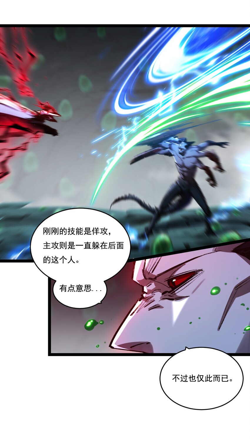 第36话 万虫降临-第37话