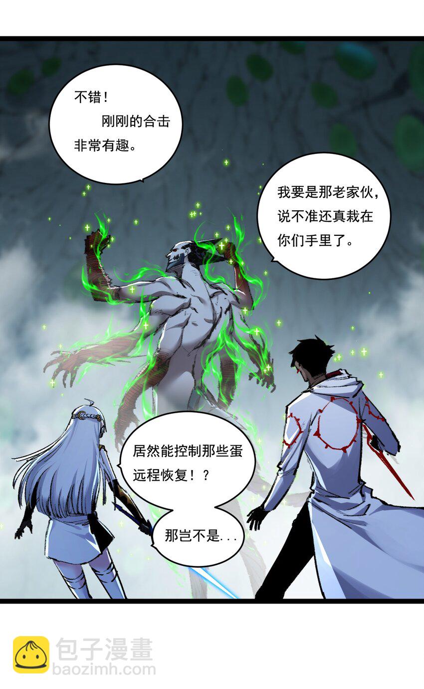 第36话 万虫降临-第37话