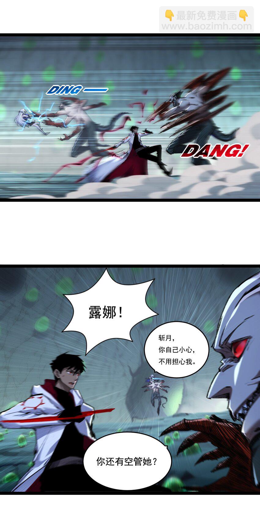 第36话 万虫降临-第37话