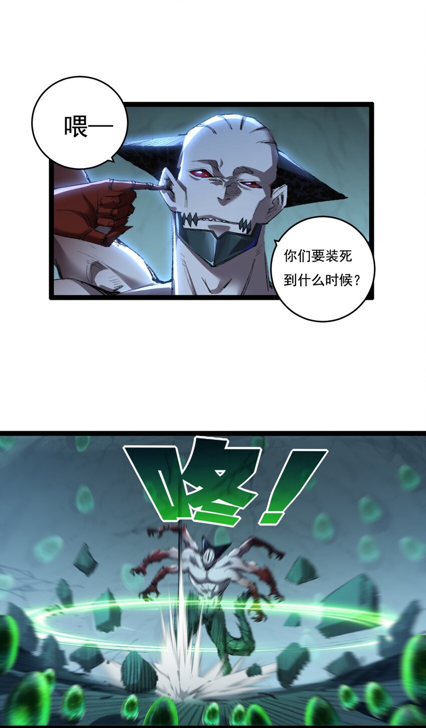 第36话 万虫降临-第37话