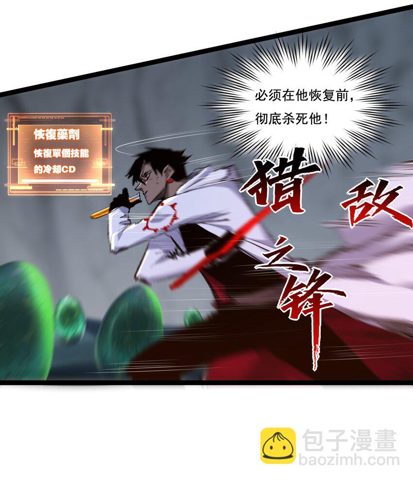 第36话 万虫降临-第37话