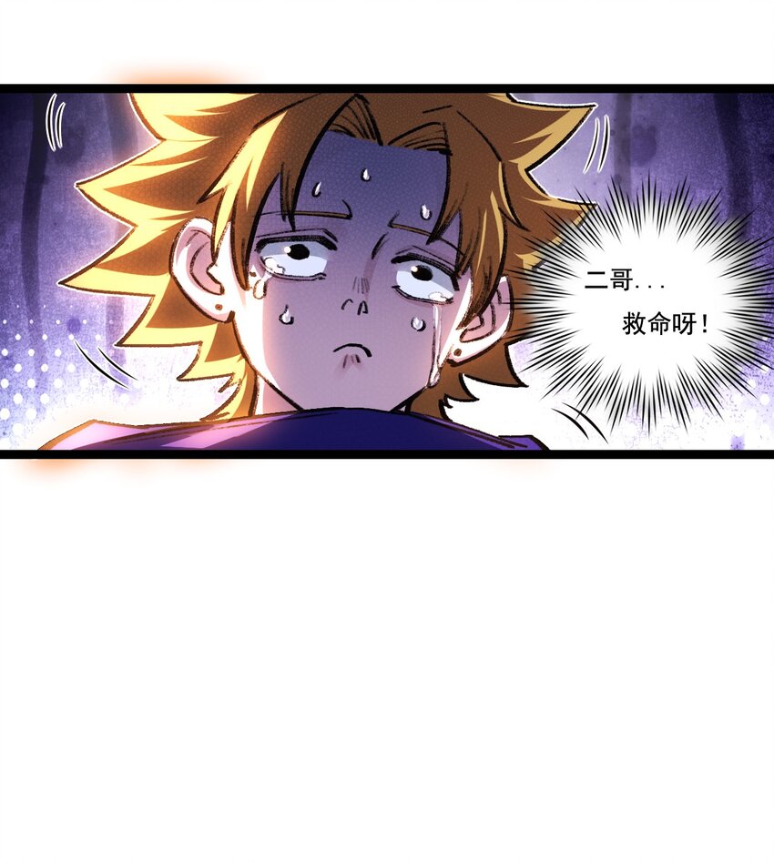 第38话 谁杀死了勇士X？-第39话
