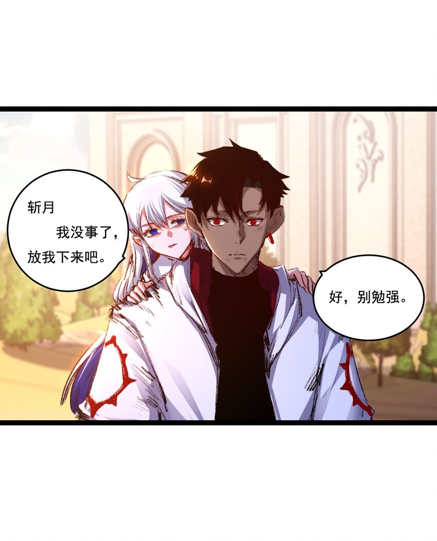 第38话 谁杀死了勇士X？-第39话
