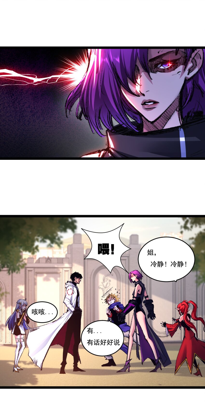 第38话 谁杀死了勇士X？-第39话