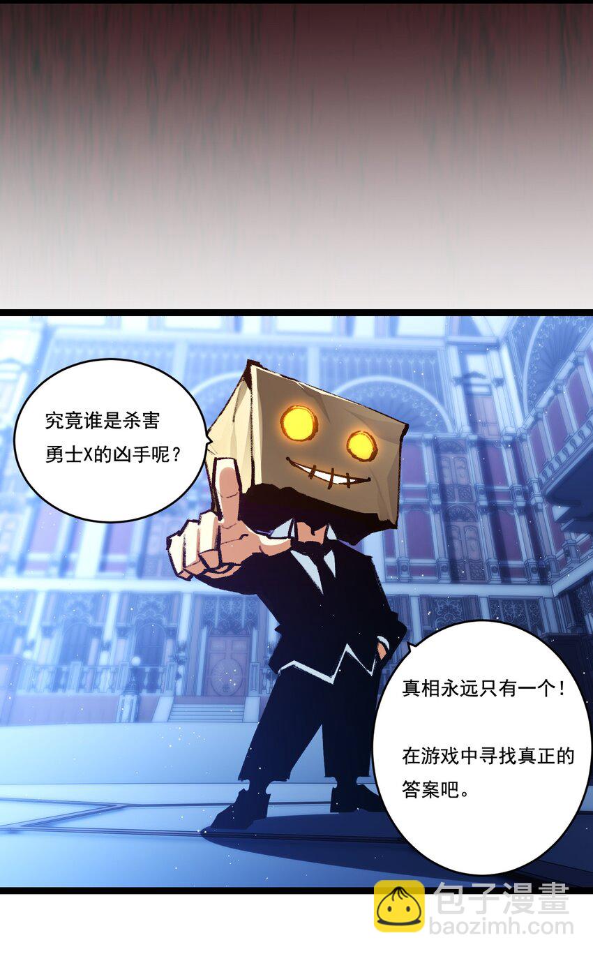 第38话 谁杀死了勇士X？-第39话