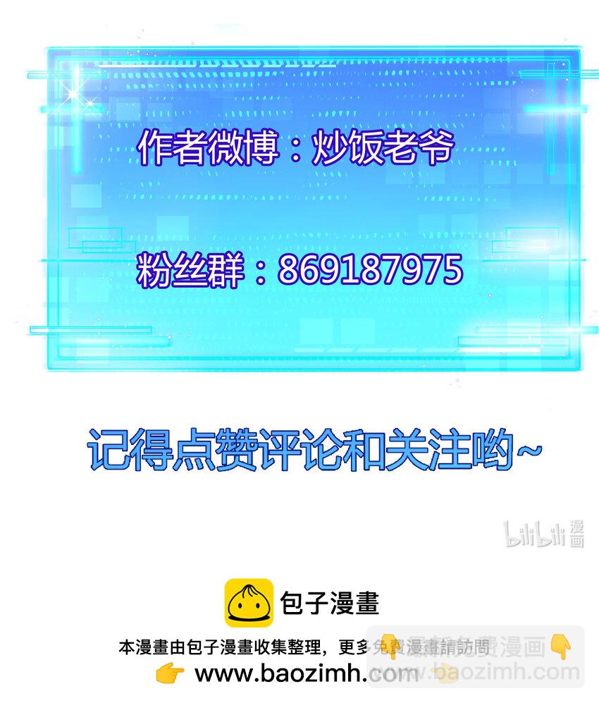第38话 谁杀死了勇士X？-第39话