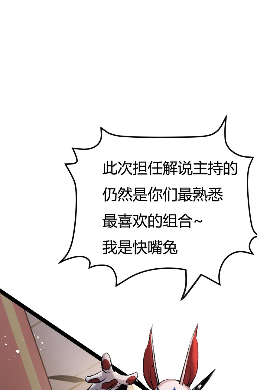 第4话 擂台大比(1/2)-第5话