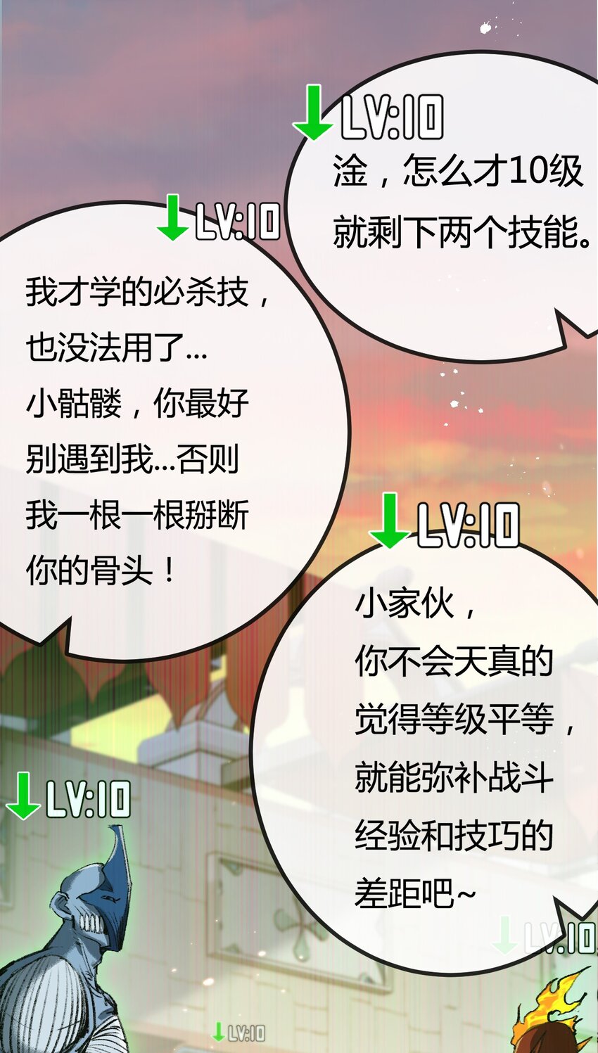 第4话 擂台大比(1/2)-第5话